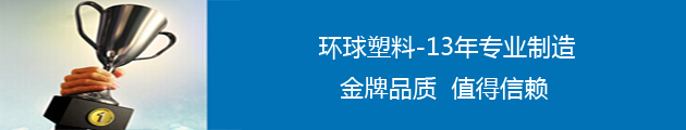 彩色聚乙烯板廠(chǎng)家-湯陰環(huán)球，廠(chǎng)家供應(yīng)